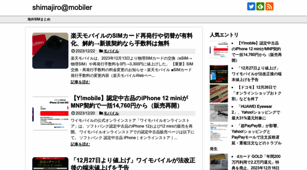 shimajiro-mobiler.net