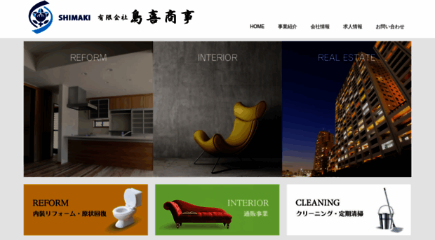shimaki.co.jp