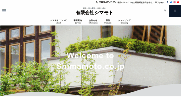 shimamoto.co.jp