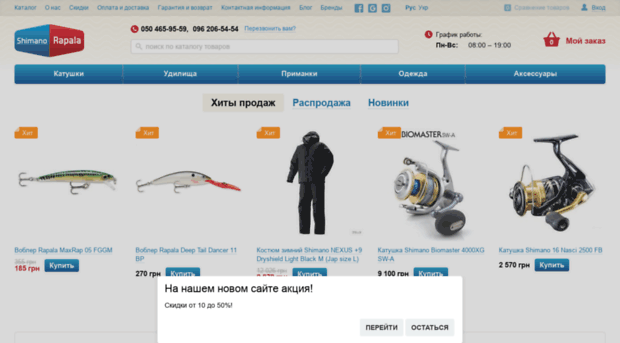 shimano-rapala.com