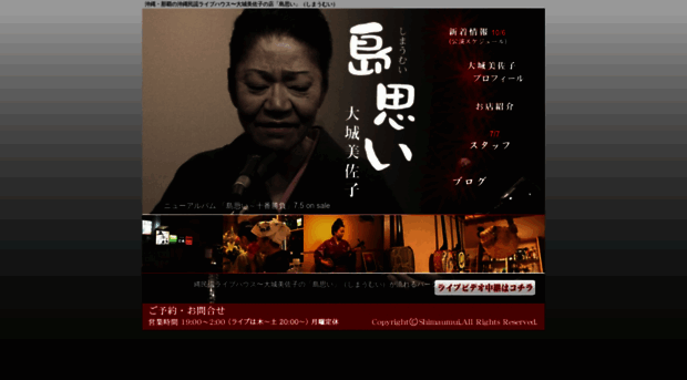 shimaumui.net