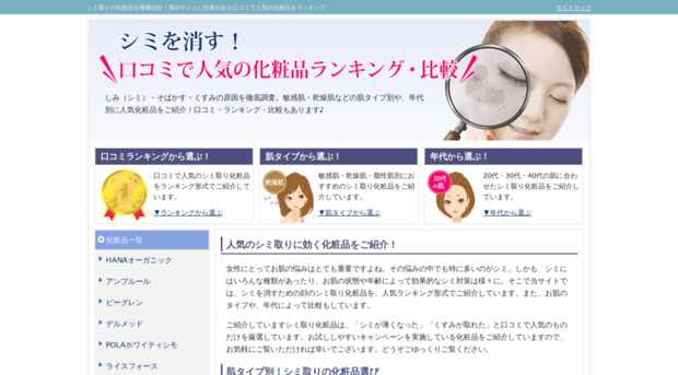 shimi-navi.net