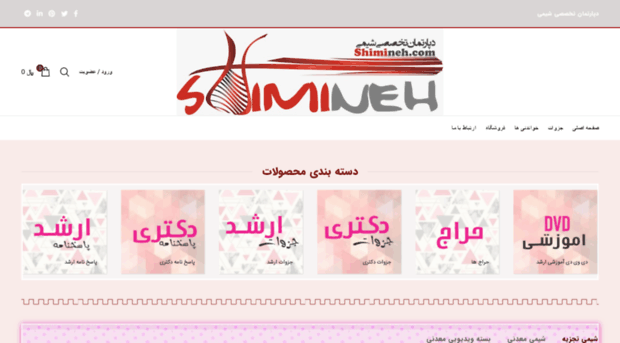 shimineh.com