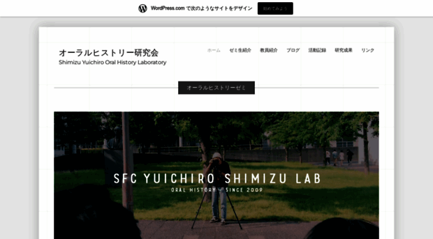 shimizulab.wordpress.com