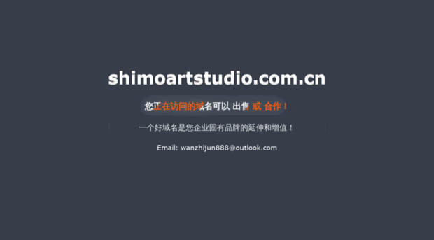 shimoartstudio.com.cn