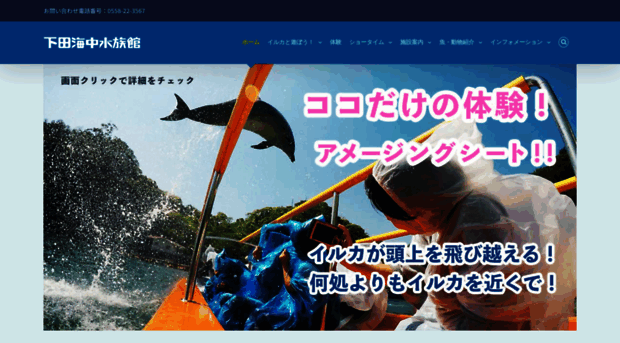 shimoda-aquarium.com