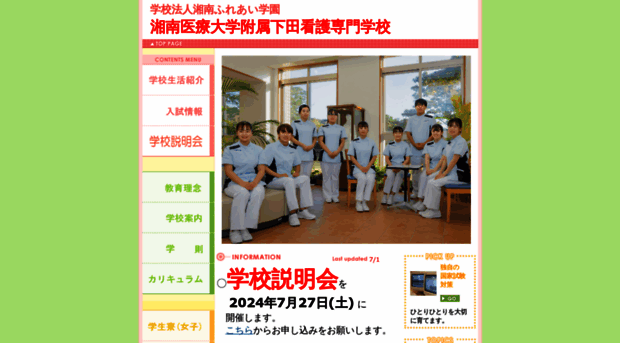 shimodakango.ac.jp