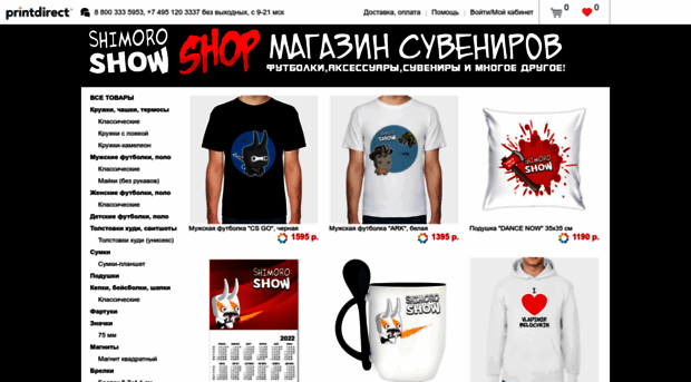 shimoroshop.printdirect.ru