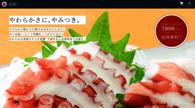 shimotsui-tako.net