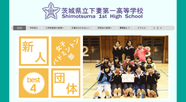 shimotsuma1-h.ed.jp