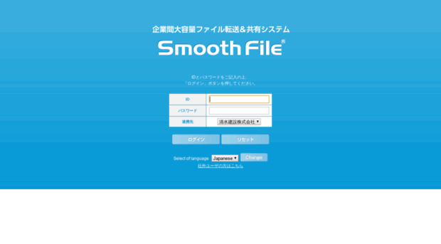 shimz.smoothfile.com