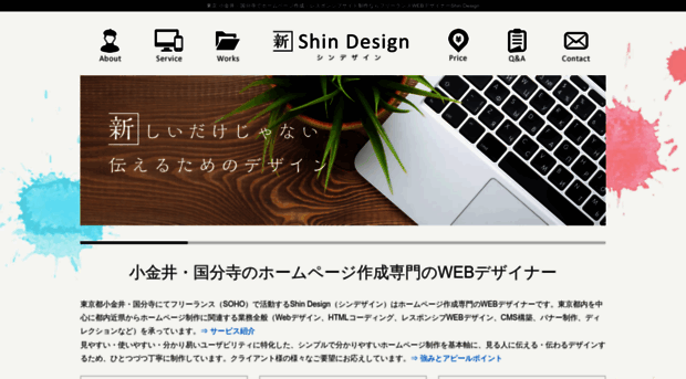 shin-design.jp