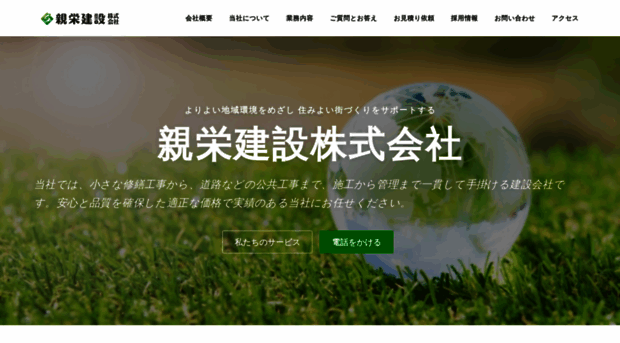 shin-ei-web.com