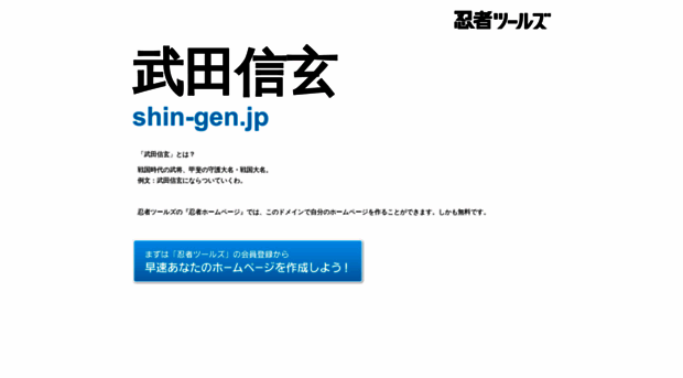 shin-gen.jp