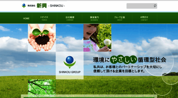 shin-kou.net