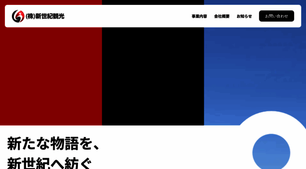 shin-seiki.com