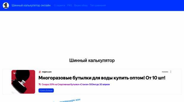shina-calc.ru
