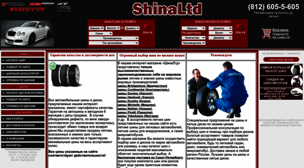 shinaltd.ru