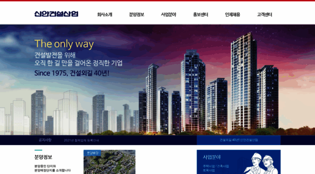 shinancon.co.kr