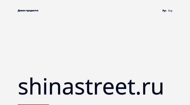 shinastreet.ru