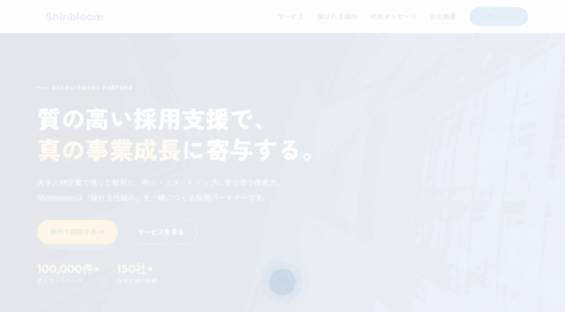 shinbloom.com