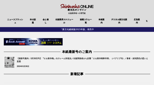 shinbunka.co.jp