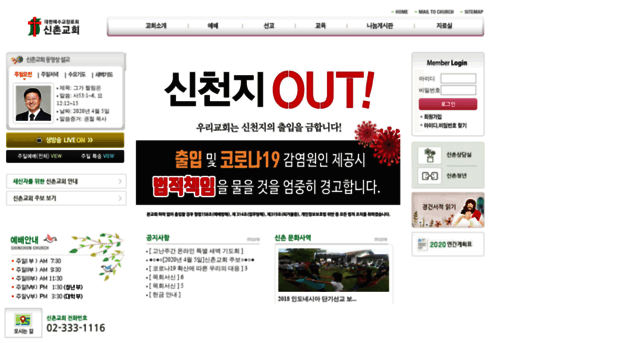 shinchon.org