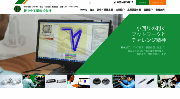 shinchuo.co.jp