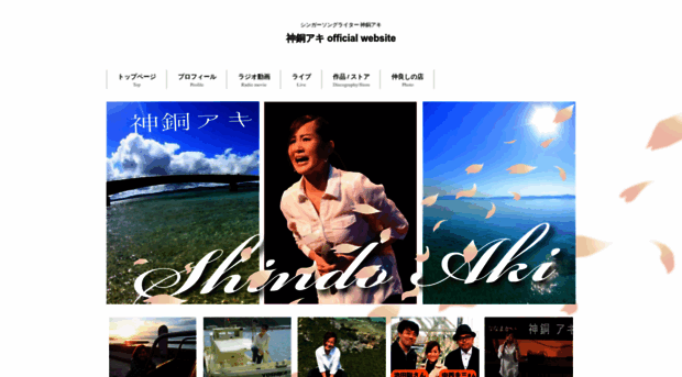 shindoaki.com