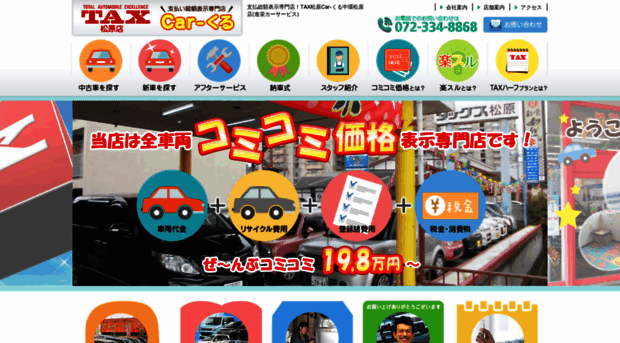 shinei-cs.jp