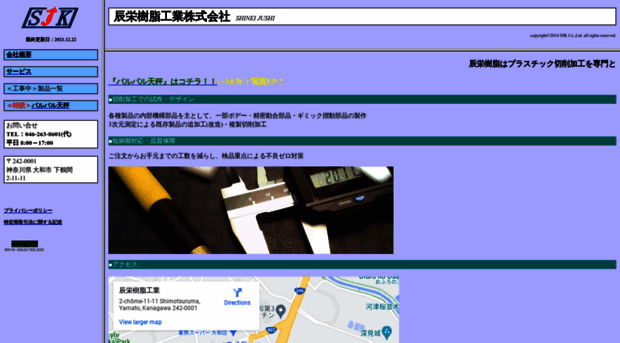 shinei-jk.co.jp