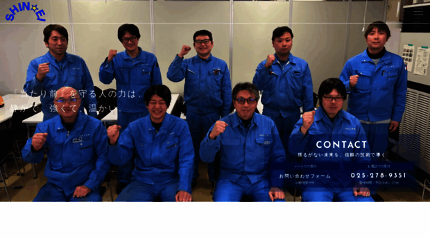 shinei-k-n.co.jp