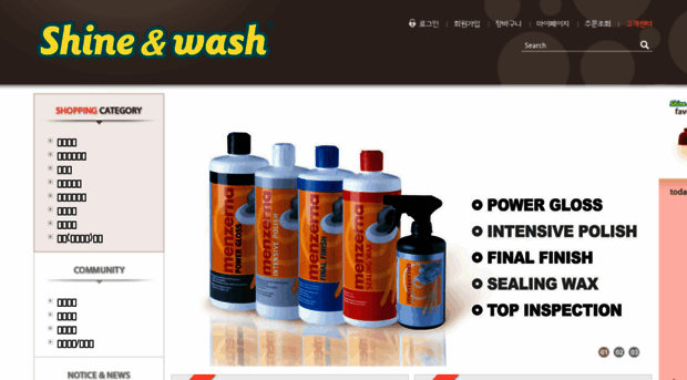 shinenwash.com