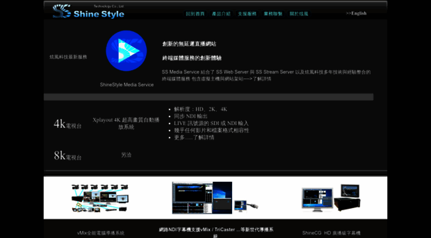 shinestyle.com.tw