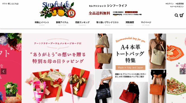 shinfulife.com