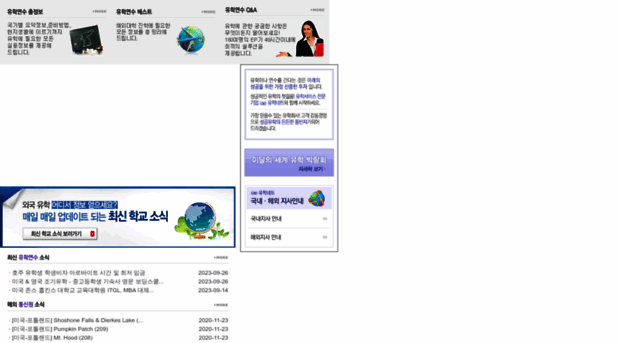 shinhan.eduhouse.net