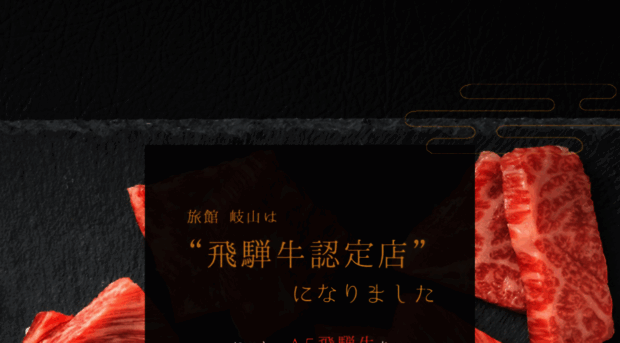 shinhirayu-gizan.com