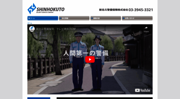 shinhokuto.com