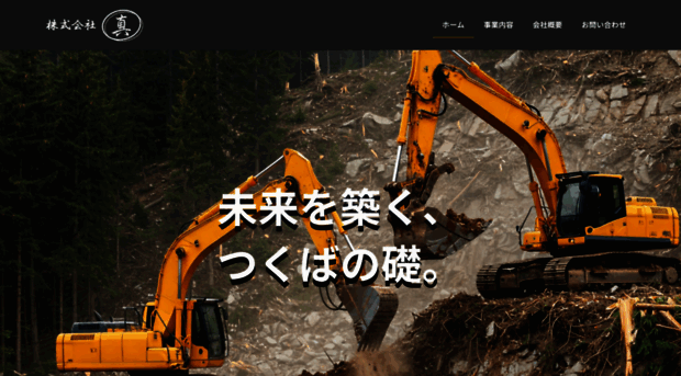 shininc.net