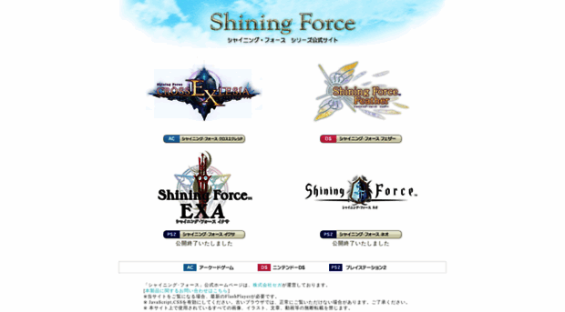 shining-force.jp