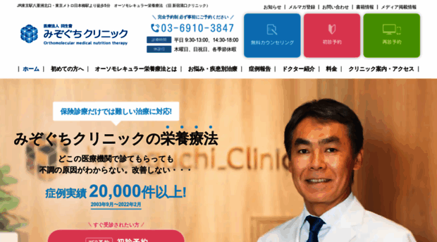 shinjuku-clinic.jp