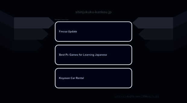 shinjukuku-kankou.jp