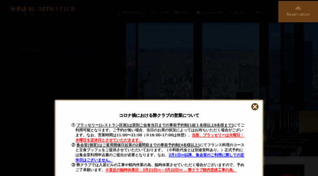 shinjukumitsuiclub.jp
