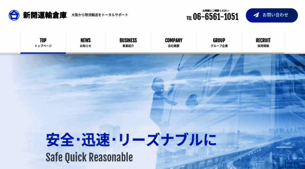 shinkai-tw.com