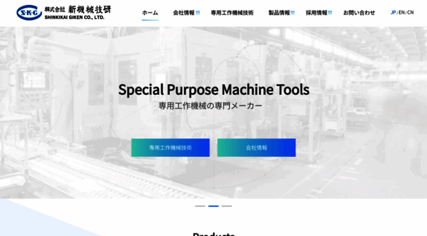 shinkikai.co.jp