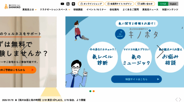 shinkiko.com