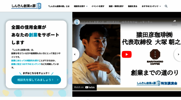shinkin-sogyo.net