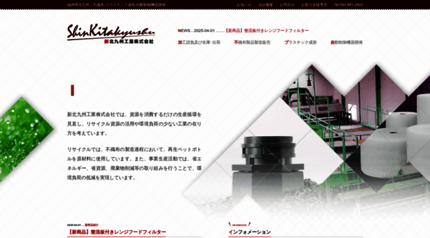 shinkitakyukg.co.jp