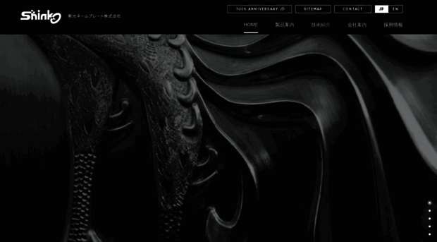 shinko-name.co.jp
