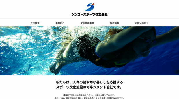 shinko-sports.com